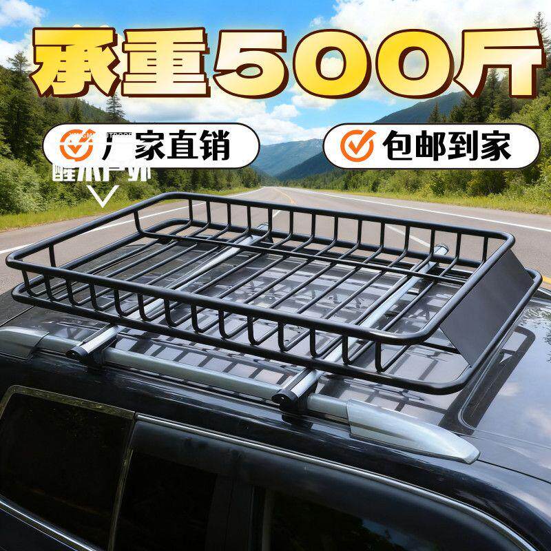 锰钢加厚通用型汽车车顶行李架SUV货车改装行李框越野自驾大容量