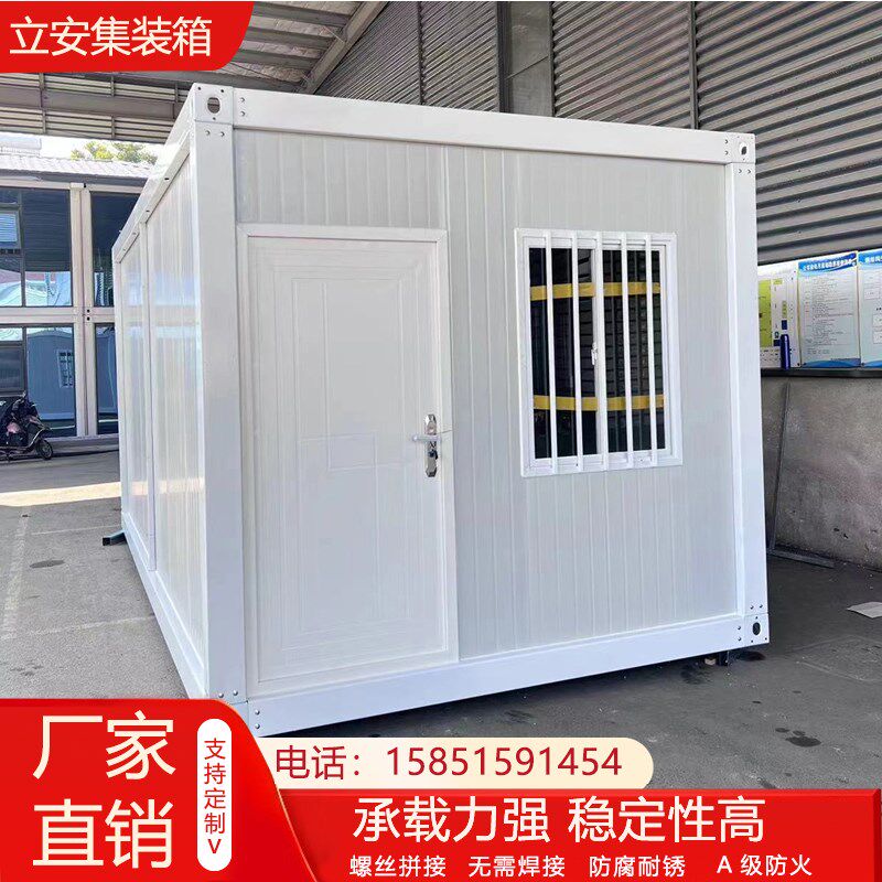 集装箱移动房子彩钢工地简易组装可拆卸活动板房住人家用集成房屋