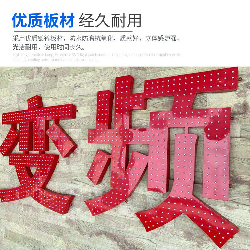 发光字体招牌 广告字门头定做 穿孔字立体点阵字展示牌楼顶大字