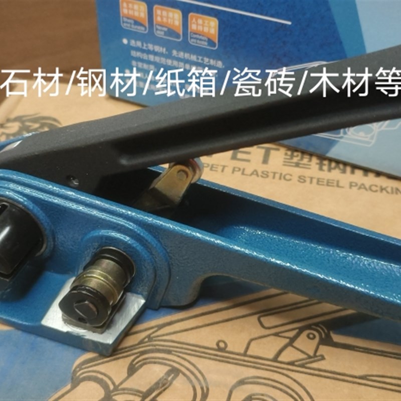 塑钢打包机捆扎带收紧手动捆扎机PET塑钢打包带手工拉紧器打包器