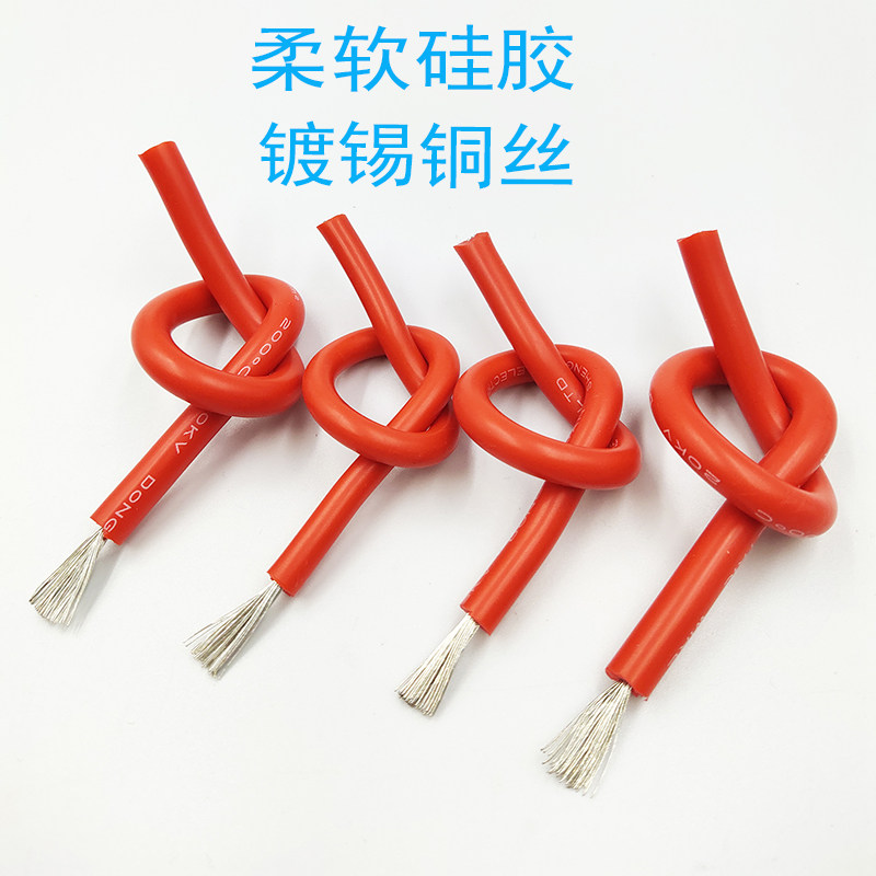 硅胶高压软线AGG10/25/40KV0.75/4/6平方直流耐高温绝缘点火电线