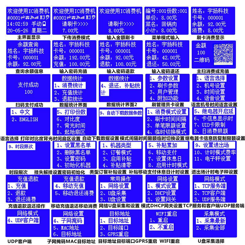 食堂刷卡机ic卡消费机学校售饭打卡机饭卡机订餐机充值一卡通系统