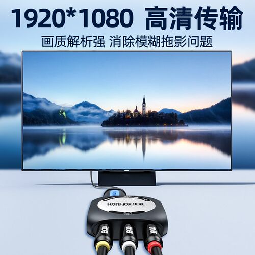 HDMI转AV转换器 适用于小霸王游戏机连接老旧电视 高画质转接配件