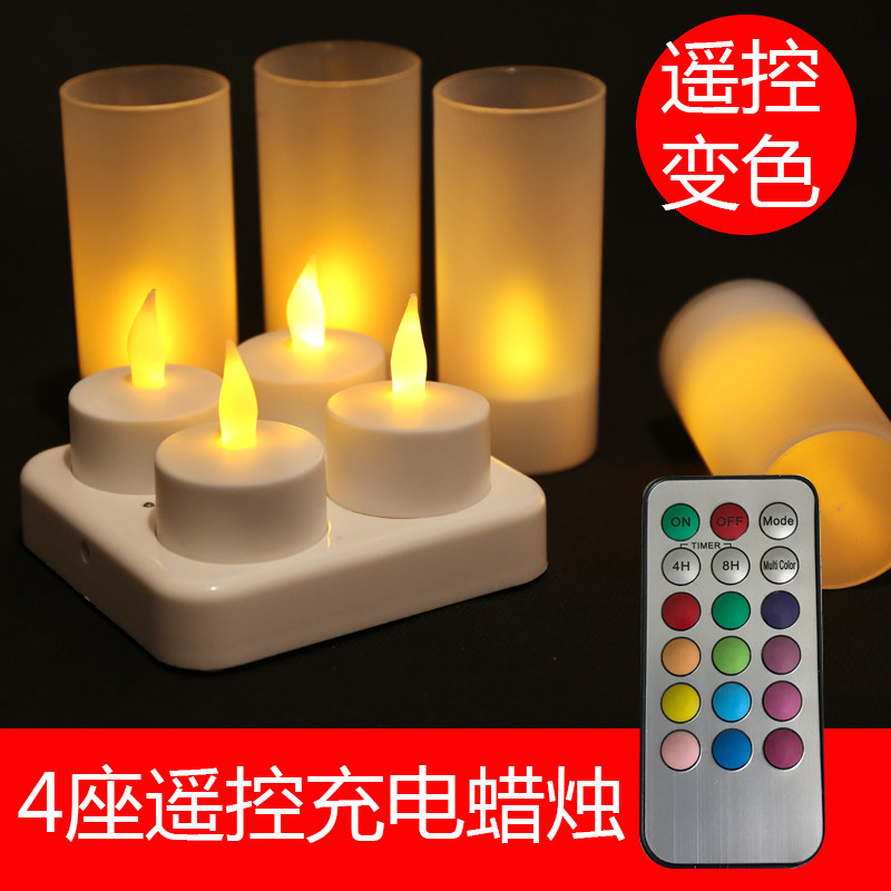 充电遥控蜡烛灯led电子蜡烛定时变色求爱表白道具婚庆会所装饰灯