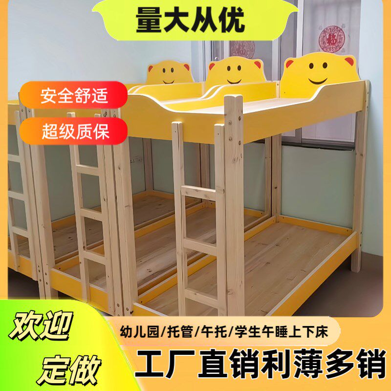 儿童托管班幼儿园上下铺上下床实木双层高低床小学生卡通床午托床