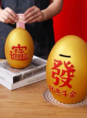 陶瓷金蛋存钱罐只进不出存钱筒2023年新款创意存钱筒客厅招财摆件