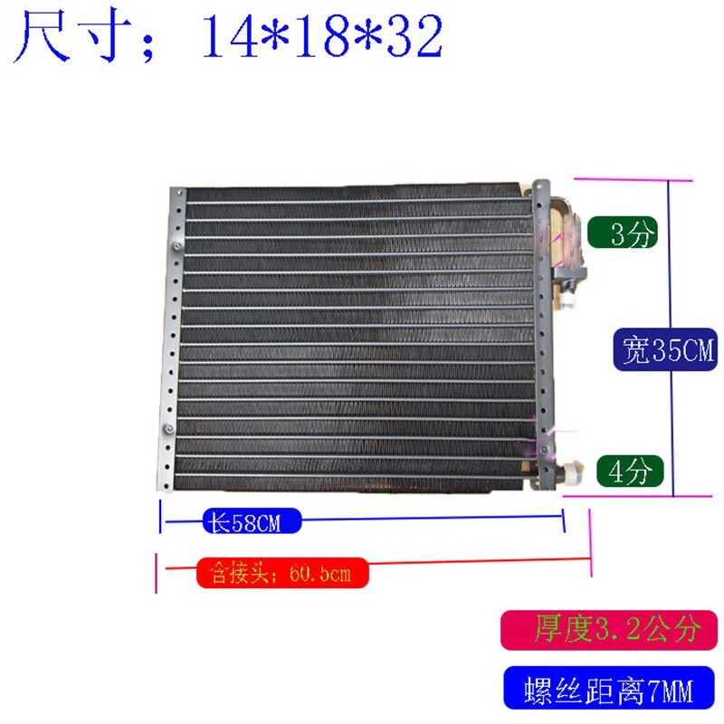 加装空调通用冷凝器货车挖机工程汽车重卡农用车平行流散热器网片