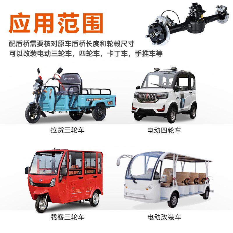 电动三轮车碟刹后桥总成一体变速箱齿轮牙包总成后轴高低档脚刹