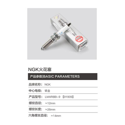春风450SR DL1000 CB1100 凯旋1200 900大阳300 NGK铱金火花塞