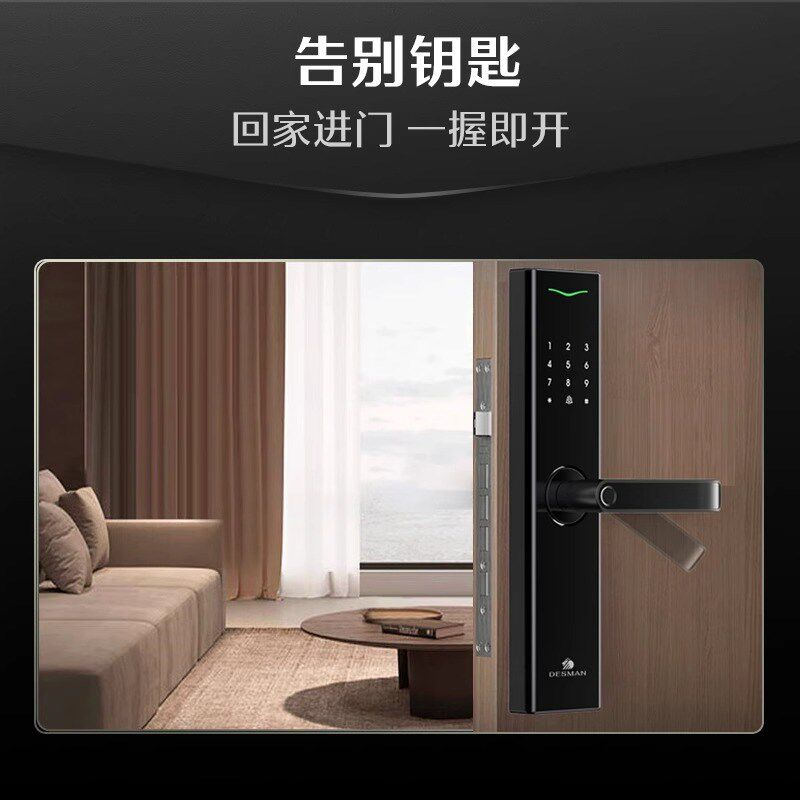 德施曼智能门锁V7Plus指纹锁入户门密码锁智能锁电子锁霸王锁体