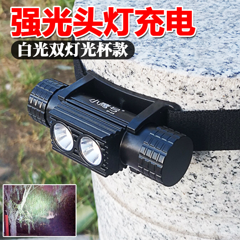 头灯强光超亮远射双灯袖珍头戴式可换电池充电应急赈灾灯登山户外