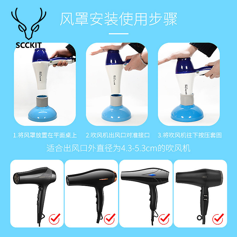 电吹风机风罩卷发定型通用接口头发烘干罩吹风筒接口卷造型大风罩