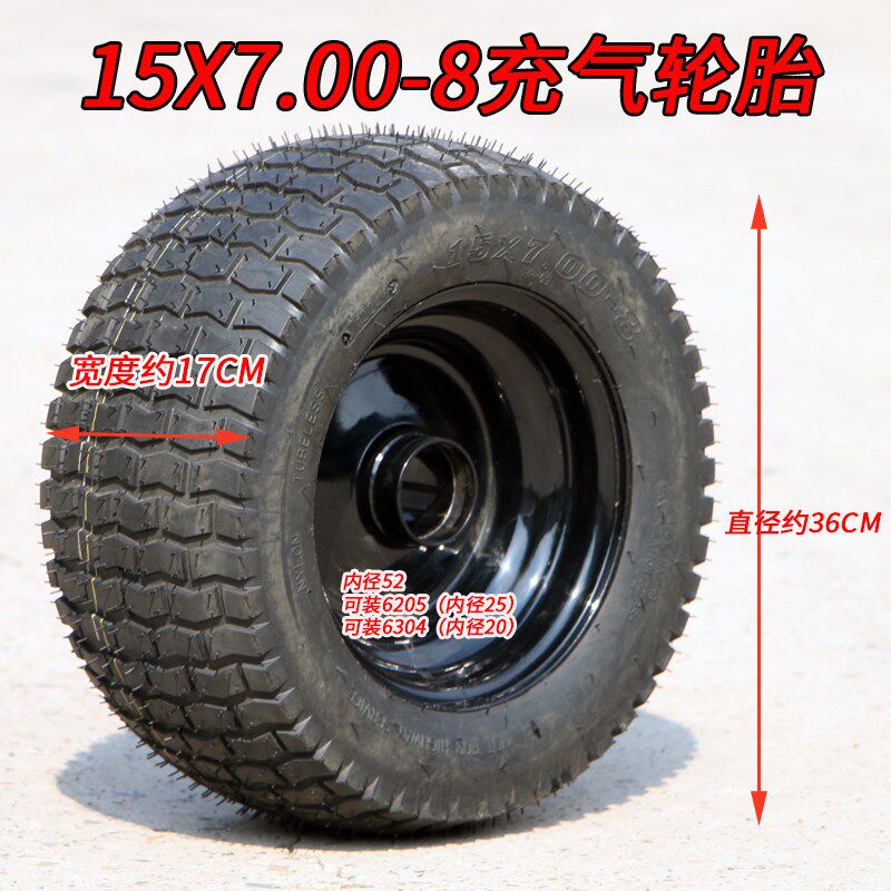 15X7.00-8加宽真空充气轮胎带轮毂总成沙滩车草坪割草机改装车
