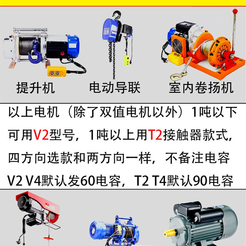 220v电动葫芦380v提升机吊运起重卷扬机单相三相电无线遥控器开关