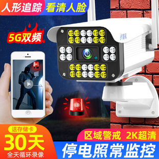 无线摄像头家用室外手机远程高清夜视360度无死角摄影门口监控器