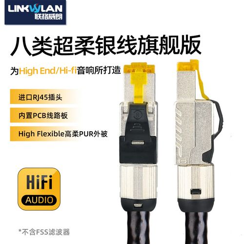 八类镀银网线双屏蔽高速适用于家用宽带 电竞级音频线多款长度选