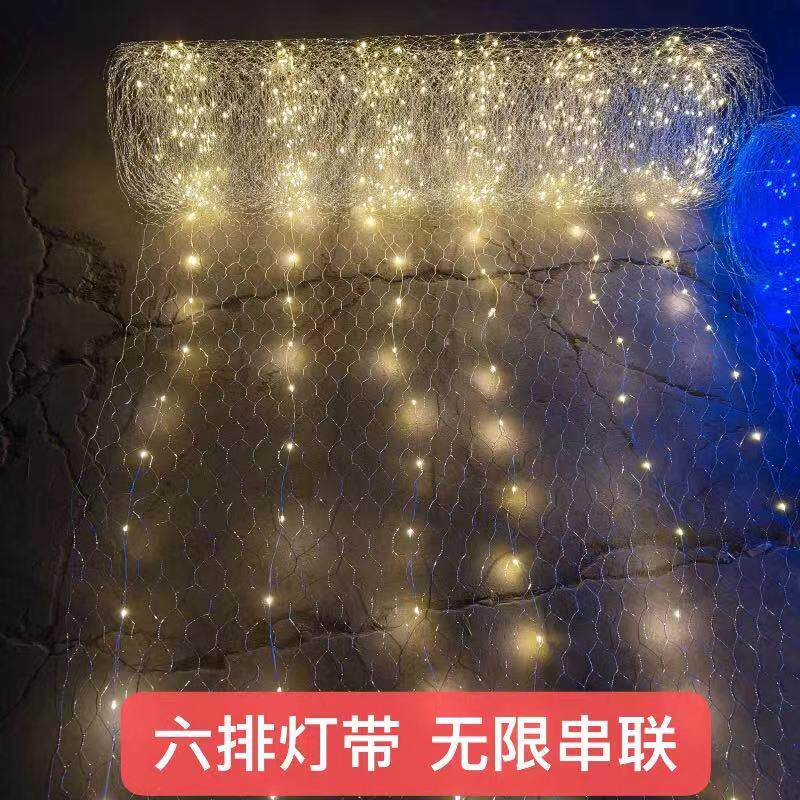 婚庆星空网灯铁丝造型渔网灯带婚礼布置满天星商场发光吊顶装饰灯