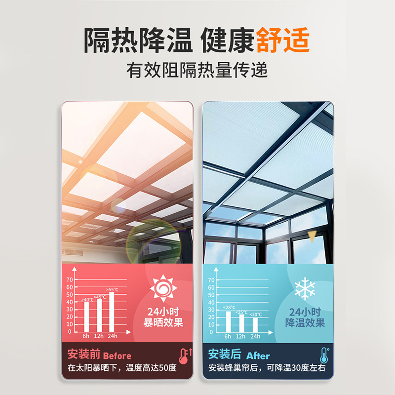 阳光房遮阳顶帘电动蜂巢帘天窗全遮光玻璃房手动天棚隔热防晒窗帘