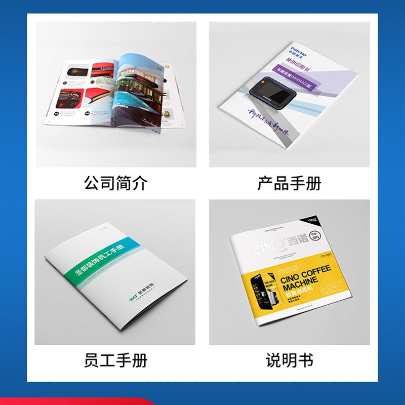 画册印刷宣传册设计制作小册子三折页定制图册企业产品说明书打印