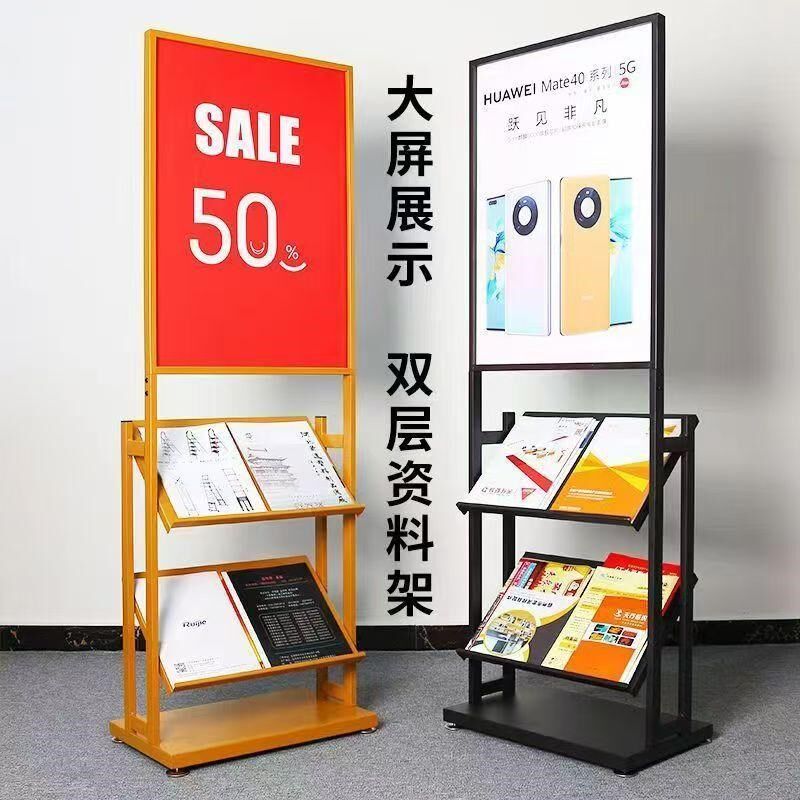 KT板宣传海报展示架落地展架摆放架资料架单页报刊架子书报杂志架