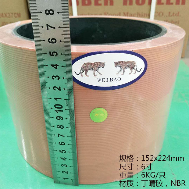6寸砻谷机胶辊耐磨碾米机胶辊打米机胶辊剥壳胶辊配件聚氨酯胶轮