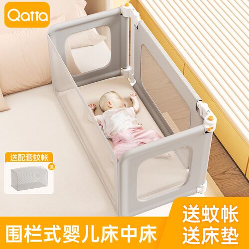 Qatta多功能床护栏便携免安装床中床婴儿床新生儿可用折叠宝宝床
