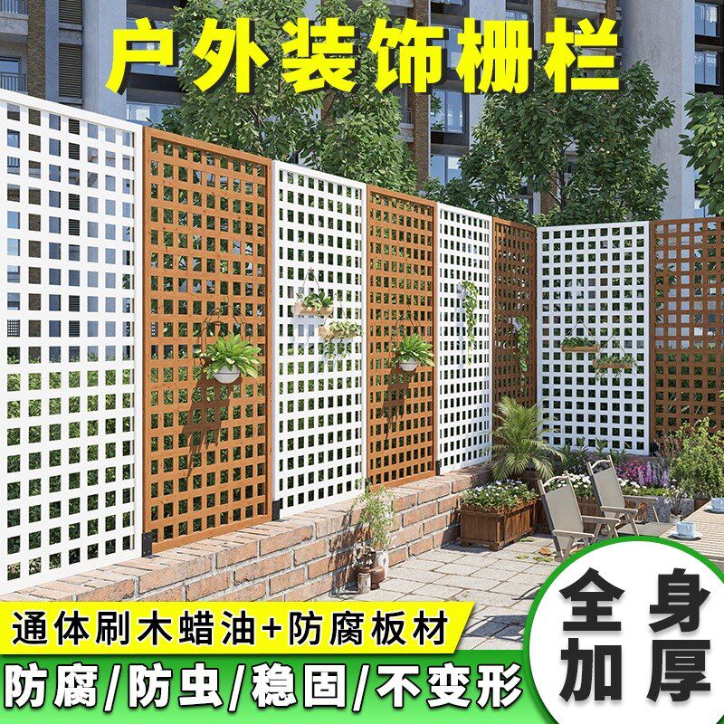 防腐木栅栏围栏户外庭院花园篱笆爬藤架阳台花架室内装饰隔断护栏