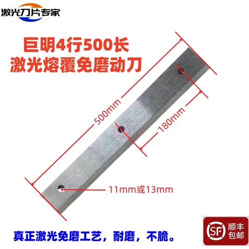 巨明玉米收割机刀片 激光合金动刀定刀前切刀地滚刀配件3片顺丰