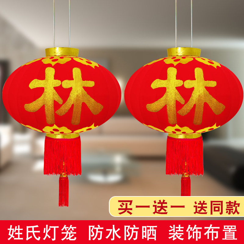大红灯笼绒布春节过年大门阳台宫灯印字宗祠姓氏广告节日灯笼吊灯