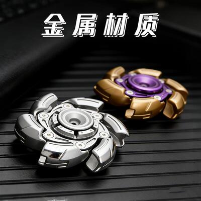 全金属躁动指尖陀螺裂变铠甲手指陀螺仪开合暴躁旋转魔幻变形减压