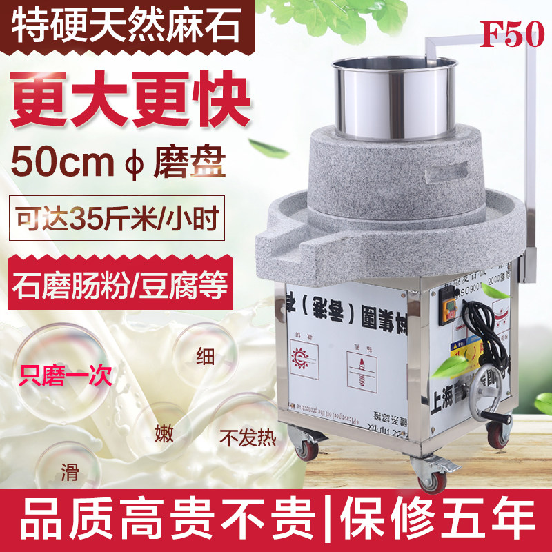 50cm石磨机电动商用石磨肠粉机大型芝麻酱机豆浆机磨浆机打米浆机