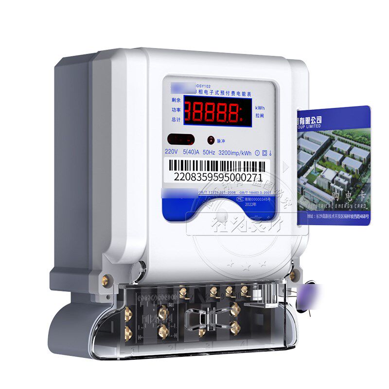 威胜DDSY102插卡IC卡智能预付费单相电表220V 家用电能表60A