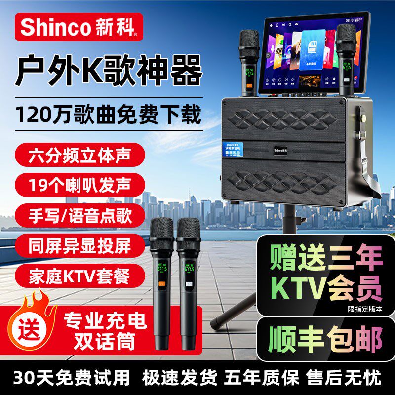 广场舞音响带显示屏幕家庭KTV套装卡拉OK户外唱K一体机家用点歌机