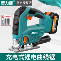 普力捷锂电曲线锯家用电锯多功能手持木板线锯小型切割机木工工具