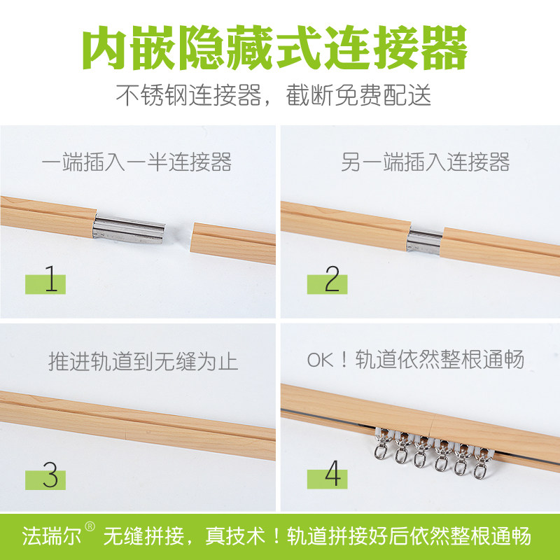 法瑞尔免窗帘盒窗帘轨道黑色直轨仿实木罗马杆飘窗滑道顶装单双侧