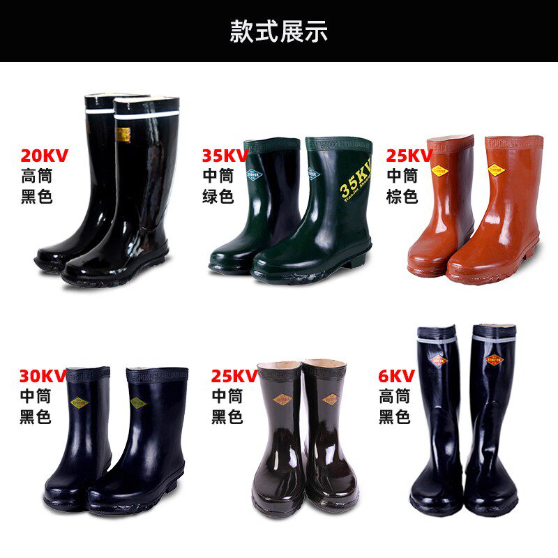 双安电工绝缘鞋10kv绝缘雨鞋35kv绝缘雨靴6kv绝缘水鞋20kv绝缘靴