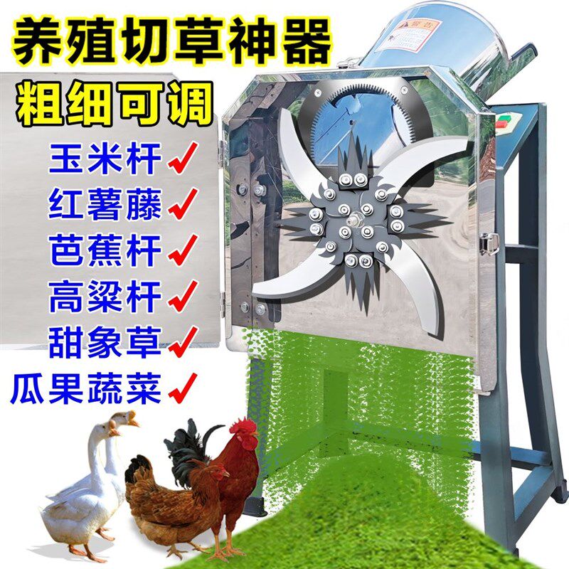 切草机碎菜机喂鸡鸭鹅牛铡草机小型家用养殖猪草秸秆粉碎机猪草机