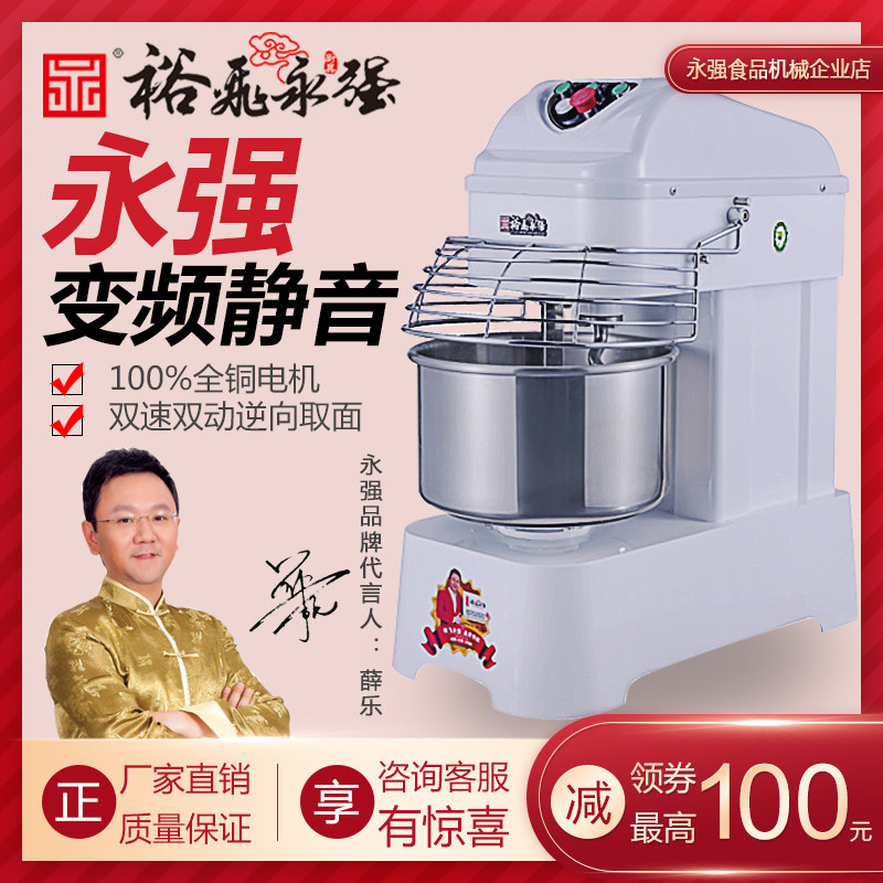 永强和面机商用25 10 5公斤静音低噪音和面机 25公斤全自动揉面机