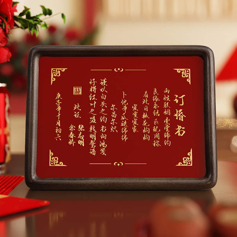 铜制婚书订婚书手工定制铜板雕刻结婚订婚宴高级感中式送日子聘书图片