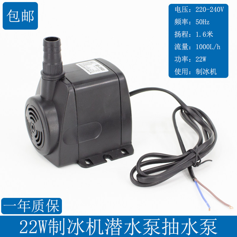 AX爱雪制冰机水泵系列通用制冰机水泵抽水泵循环泵原装爱雪制冰机