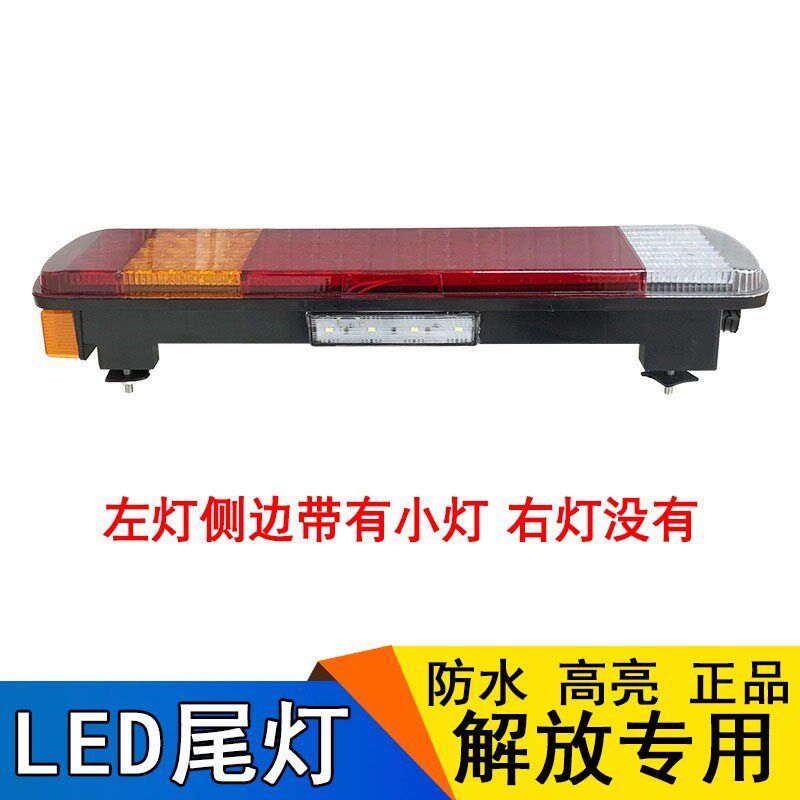 适用于解放j6后尾灯总成原厂J6PJH6龙V悍V新大威LED后尾灯刹车灯