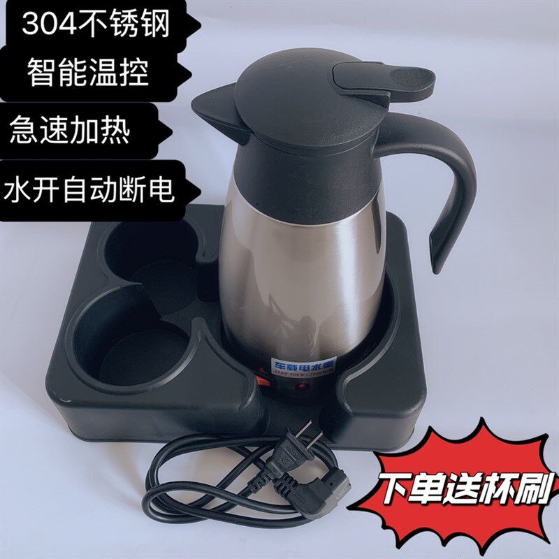 车载烧水壶220V300w/500w车载热水壶 大货车 车载逆变器水壶