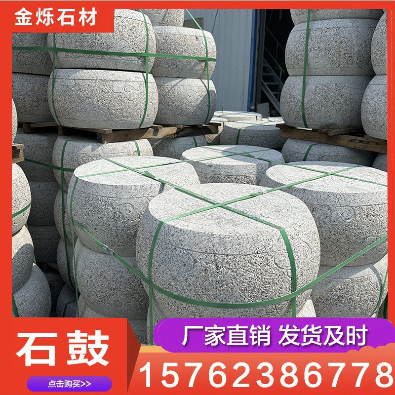 花岗岩石鼓路障挡车石墩子广场公园车挡石人行道止车石隔离拦车石