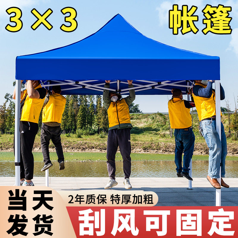 户外帐篷摆摊用四脚雨棚3*3米遮阳棚伸缩式四角防雨蓬庭院遮阳伞