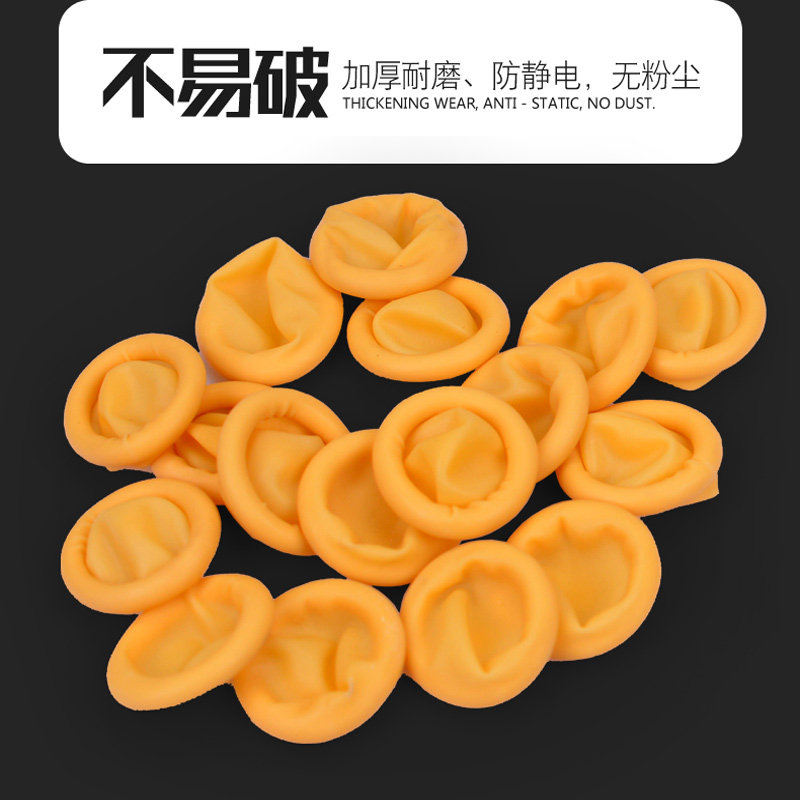 500克手指套一次性乳胶指套防滑耐磨机电子工作干活橡胶防护手套