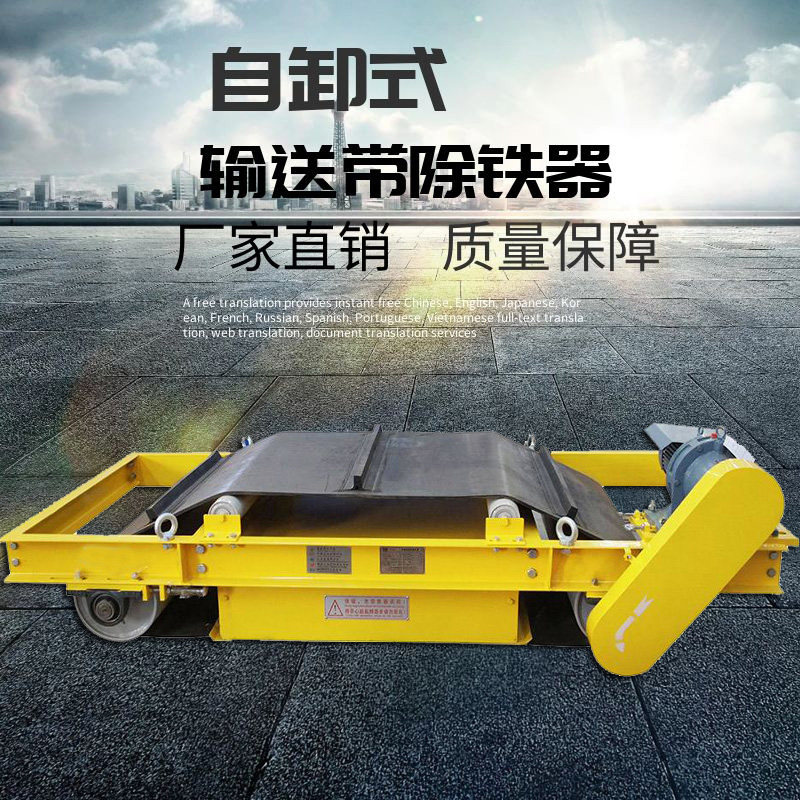 输送带悬挂自卸式强磁除铁器超强自动吸铁石高强力大磁铁工业永磁