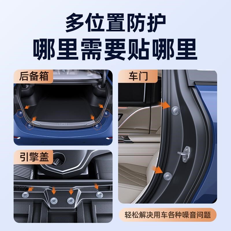 车门减震缓冲垫汽车关门静音加厚防撞条隔音硅胶橡胶垫片防震胶墩