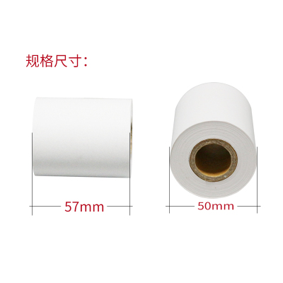 收银纸57x50整箱热敏纸58mm收款机打印纸超市小票纸57x30纸收银机