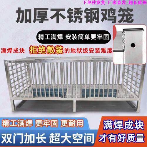 不锈钢鸡笼农村家用室外大号厚粗定制防生锈养鸡兔子笼子室外专用