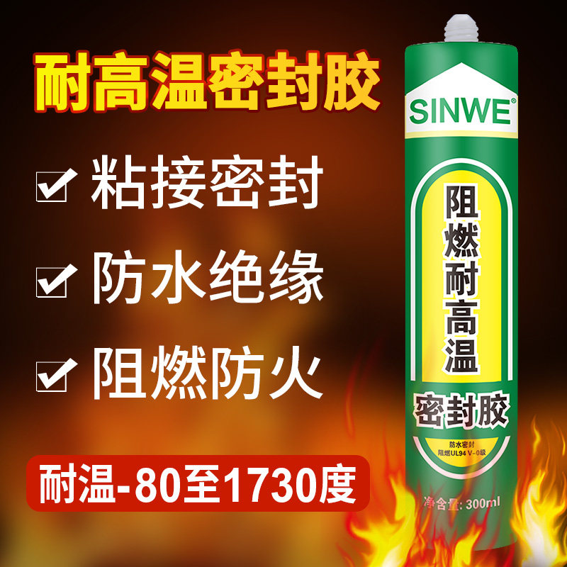 耐高温玻璃胶汽车强力硅胶1000防火阻燃500度800防水耐热密封胶水